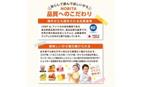 NOBITA(ノビタ)ソイプロテイン イチゴミルク味 / 栄養素 飲みやすい 手軽 埼玉県