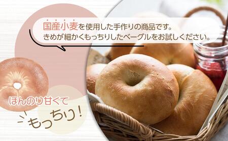 川越ベーグル　バラエティセット【VANITOY BAGEL】 ／ もっちり 明太子 チョコ トマトベーコン ほうれん草 埼玉県