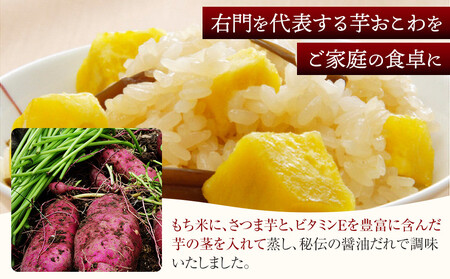 いも恋・芋おこわセット / 銘菓 饅頭 まんじゅう 米飯 埼玉県