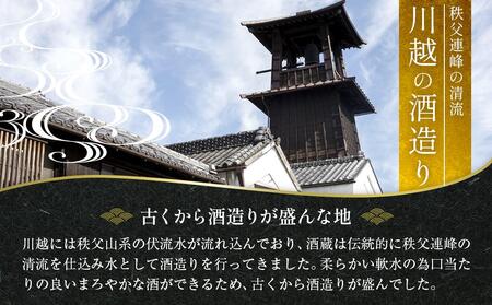 鏡山 再醸仕込み(貴醸酒) / さけ 埼玉県 特産品