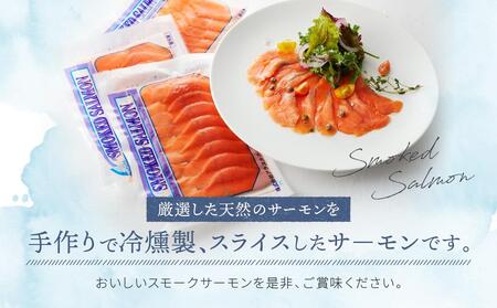 スモークシルバーサーモンスライス6パックセット ／ さけ シャケ 鮭 燻製 埼玉県 特産品