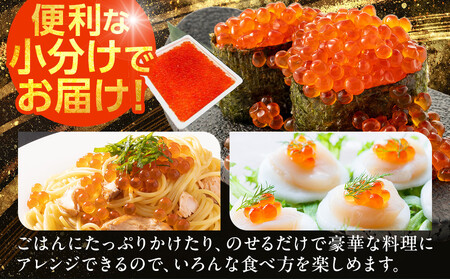味付いくら　250g×2パック ／ 鮭子 海鮮 埼玉県