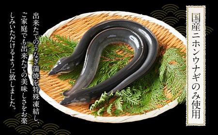 【国産ニホンウナギのみ使用】大穀のうなぎ蒲焼3袋、うなぎの骨唐揚げ1パックセット【要冷凍】 ／ 真空パック 紀州備長炭 特殊凍結 秘伝のたれ 埼玉県