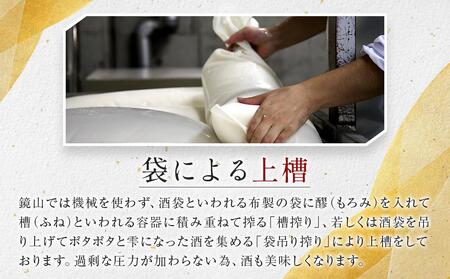 鏡山 大吟醸 1.8L / 酒 埼玉県 特産品