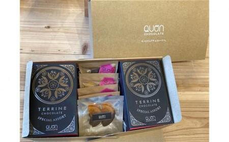 久遠チョコレートテリーヌ24枚ドライフルーツ 5種スペシャルギフト / 手作り スイーツ 新食感 埼玉県