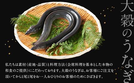 Washoku大穀　お食事券18枚 ／ チケット 和食料理 埼玉県