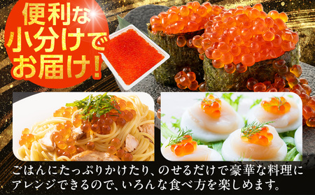 味付いくら　250g×4パック ／ 鮭子 海鮮 埼玉県