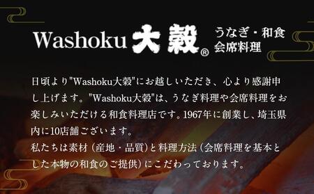 【国産ニホンウナギのみ使用】大穀のうなぎ蒲焼6袋、うなぎの骨唐揚げ2パックセット【要冷凍】 ／ 真空パック 紀州備長炭 特殊凍結 秘伝のたれ 埼玉県