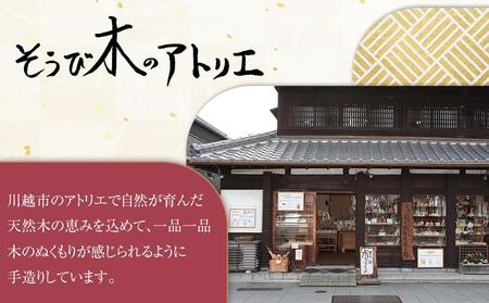 うっでぃみる（えんじゅ） ／ 木製 コーヒーミル コーヒー豆 調理器 埼玉県