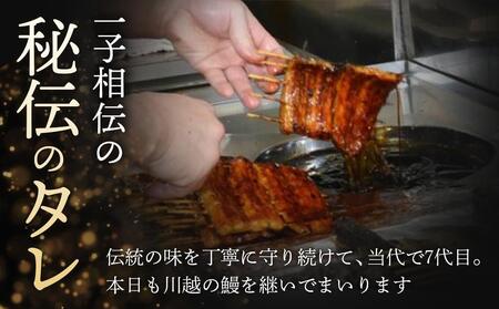 小川菊のうなぎの蒲焼き 4尾分 ／ 鰻 ウナギ 埼玉県