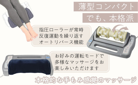 「コンフォートウィン・リバース」3.7kgフットマッサージャー / マッサージ器 疲労回復 筋肉痛 埼玉県