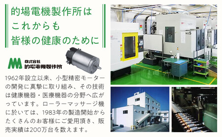 「コンフォートウィン・リバース」3.7kgフットマッサージャー / マッサージ器 疲労回復 筋肉痛 埼玉県