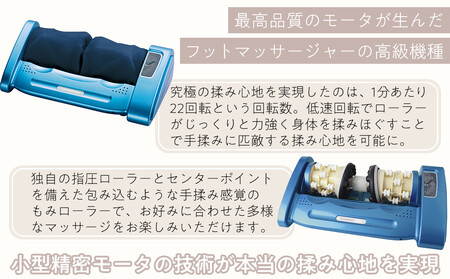 「コンフォートウィン」4.9kgフットマッサージャー ／ マッサージ器 疲労回復 筋肉痛 埼玉県