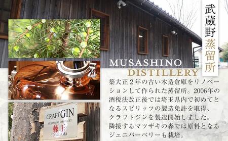 【400ml】Japanese Craft GIN 棘玉 / お酒 クラフトジン とげだま 埼玉県