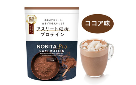 No.939 NOBITA-Pro ココア味