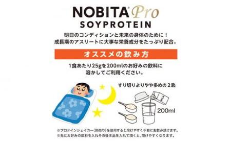 NOBITA-Pro ココア味 ／ プロテイン ソイプロテイン アスリート 埼玉県