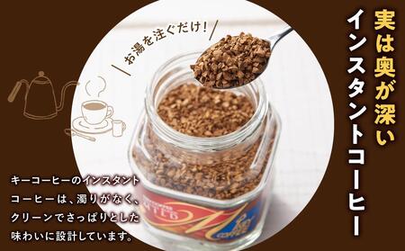 キーコーヒー　インスタントコーヒー ギフトセット KIC－20S ／ 珈琲 焙煎 即席 埼玉県