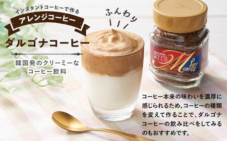 キーコーヒー　インスタントコーヒー ギフトセット KIC－20S ／ 珈琲 焙煎 即席 埼玉県