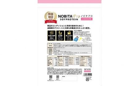 No.958 NOBITA-Pro いちごミルク味