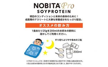 NOBITA-Pro いちごミルク味 ／ プロテイン ソイプロテイン アスリート 埼玉県
