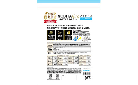 No.959 NOBITA-Pro ヨーグルト味