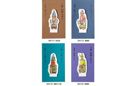 山車付箋Bセット / ふせん フセン STICKY 川越氷川祭 文房具 埼玉県