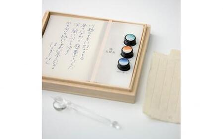 宙の文箱【川越市市制施行100周年限定】 / ガラスペン 手漉き和紙 便箋 オリジナルインク 文房具 埼玉県