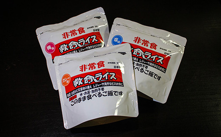 救命ライス30食セット【1084394】