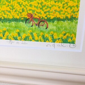 栗乃木ハルミ版画額装品「春の丘」【1227484】