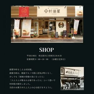 旬果バウムサンドB 4個入【配送不可地域:離島・北海道・沖縄県・中国・四国・九州】【1411222】