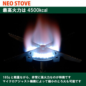 EPIgas NEO STOVE(ネオストーブ)【1415047】