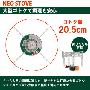 EPIgas NEO STOVE(ネオストーブ)【1415047】