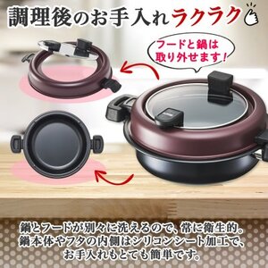 ガラス蓋で油ハネ防止!天ぷら鍋  m.design セーフティーフライヤー 23cm【1476090】