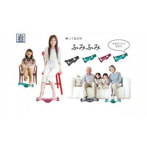 【岩一工房】座って足踏み　ふみふみ(ダークグレー)【1518168】