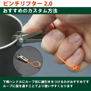 EPIgas ピンチリフター2.0【1511717】