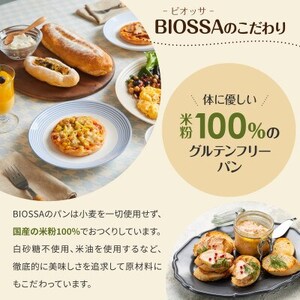 ≪GFCO認証製品≫グルテンフリー米粉パン Bセット(18個セレクトセット)【配送不可地域：離島・沖縄県】【1505742】
