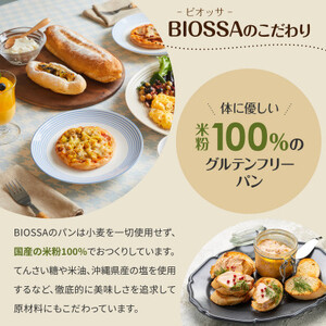 ≪GFCO認証製品≫グルテンフリー米粉パン Cセット【配送不可地域:離島】【1505743】