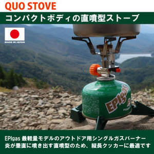 EPIgas QUOファーストステップセット【配送不可地域:沖縄県】【1518261】