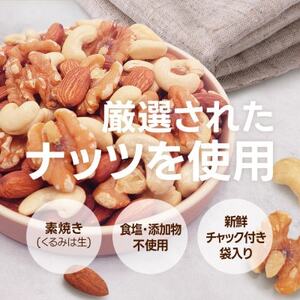 3種ミックスナッツ 2.55kg【1557780】