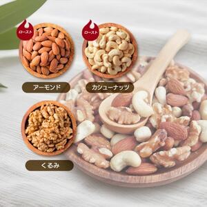 3種ミックスナッツ 2.55kg【1557780】