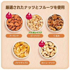 ナッツ&バナナチップスの5種ミックス 3kg【1557793】