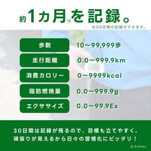 ドリテック 歩数計 「デイリーパートナー」 ホワイト H-235WT【配送不可地域：離島・沖縄県】【1642610】