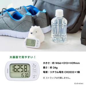 ドリテック 歩数計 「デイリーパートナー」 ホワイト H-235WT【配送不可地域：離島・沖縄県】【1642610】