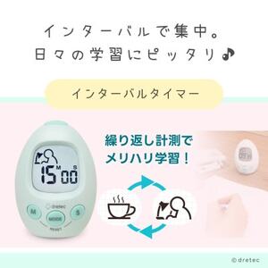 ドリテック Study egg 「スタディエッグ」 グリーン T-601GN【配送不可地域：離島・沖縄県】【1642611】