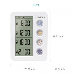 ドリテック 服薬管理アイテム  「お薬DAYアラーム」 ホワイト T-633WT【配送不可地域：離島・沖縄県】【1642612】