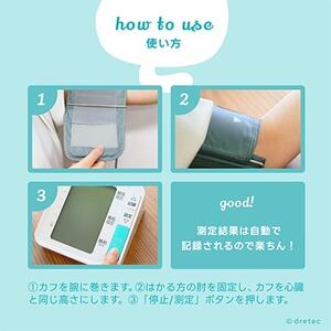 ドリテック 上腕式血圧計 ホワイト BM-210WT【配送不可地域：離島・沖縄県】【1642613】