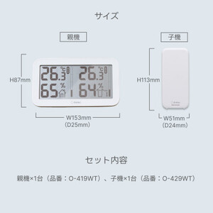 ドリテック コードレス温湿度計 ホワイト O-419WT【配送不可地域：離島・沖縄県】【1642614】