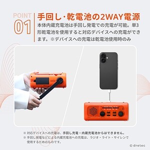 ドリテック 「さすだけ充電ラジオライト3」 オレンジ PR-323ROR【配送不可地域：離島・沖縄県】【1642619】