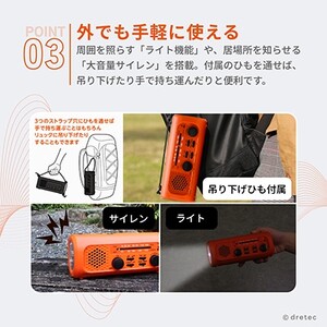 ドリテック 「さすだけ充電ラジオライト3」 オレンジ PR-323ROR【配送不可地域：離島・沖縄県】【1642619】