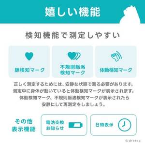 ドリテック 手首式血圧計 ホワイト BM-110WT【配送不可地域：離島・沖縄県】【1642621】